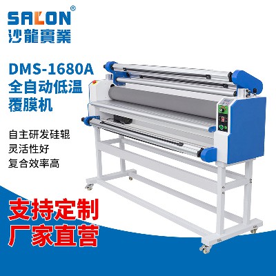 全自動(dòng)低溫覆膜機(jī)