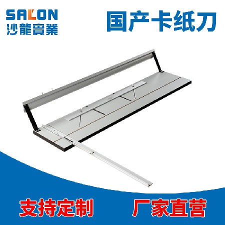 Domestic cardboard cutter